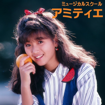 ミュージカルスクール アミティエ