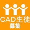 CAD塾 Cadokk キャドック