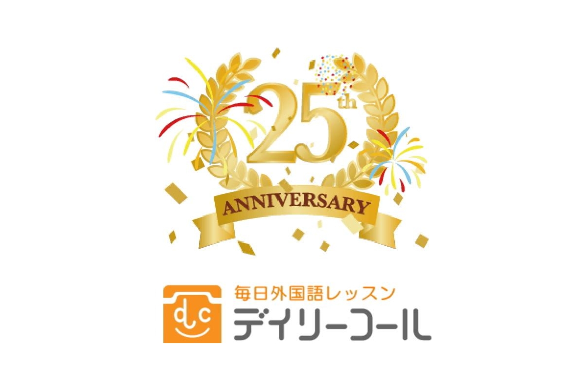 オンライン&電話外国語レッスン デイリーコール画像1