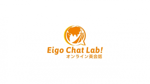 オンライン英会話Eigo Chat Lab!