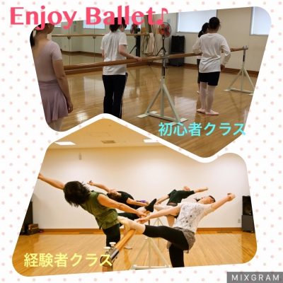 Enjoy Ballet 東京都八王子市の大人バレエサークル 習い事 教室の検索エンジン