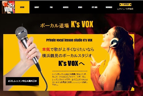 ボーカルスタジオK's VOX