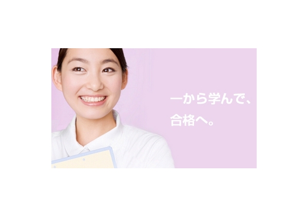 看護学校受験専門スクール アルファゼミナール