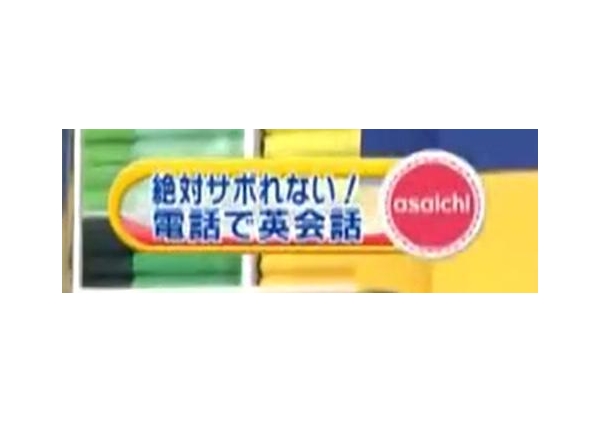 オンライン&電話外国語レッスン デイリーコール画像3