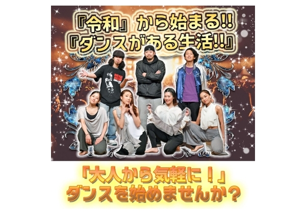 スタジオダンシングシティ