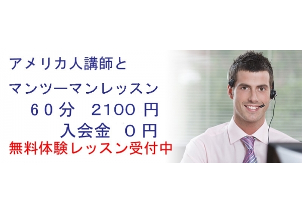 EWM-Jオンライン英会話スクール