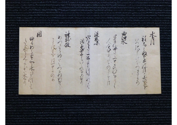 新陰流兵法 伝心舎Ⅱ