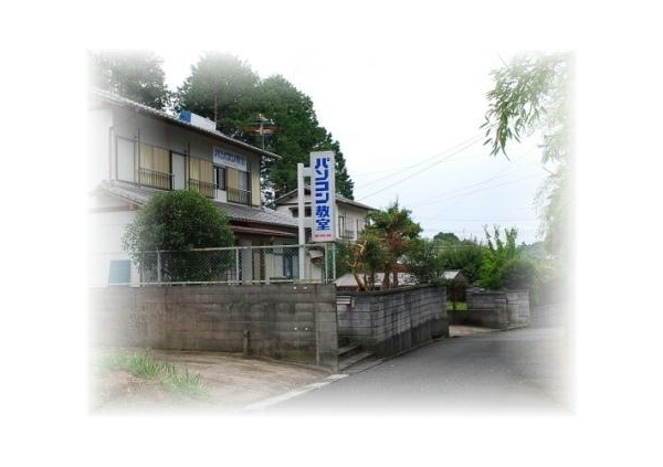 おんがパソコン教室