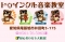 トゥインクル音楽教室