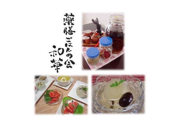 自宅薬膳教室「薬膳ごはんの会 和華」