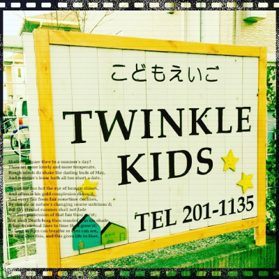 絵本の英語教室TWINKLE-KIDS(神戸市北区)